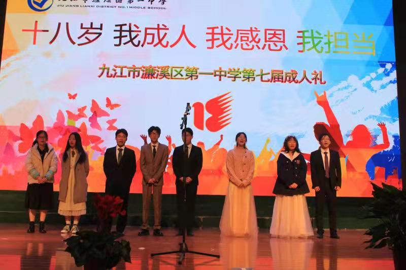 濂溪区一中第七届成人礼(图7)