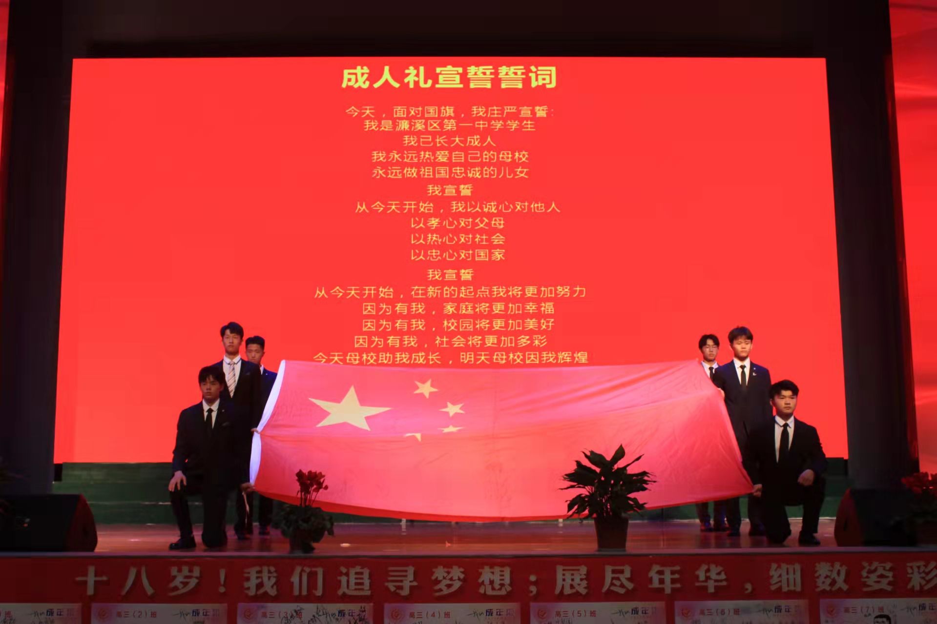 濂溪区一中第七届成人礼(图8)