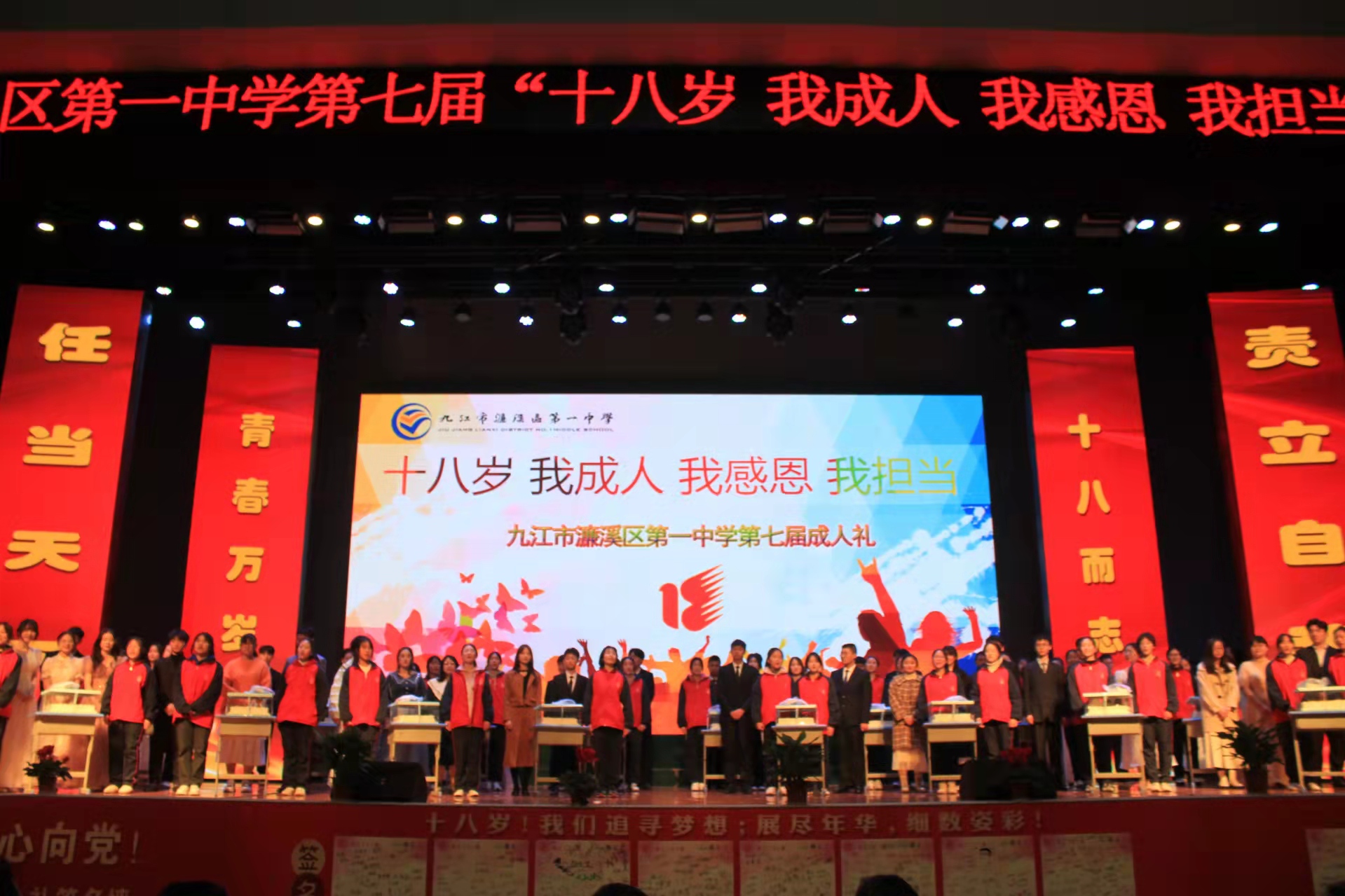 濂溪区一中第七届成人礼(图11)